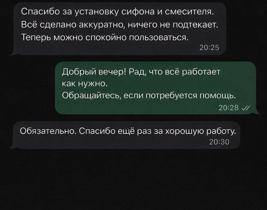 МАСТЕР - быстро , аккуратно , доступно