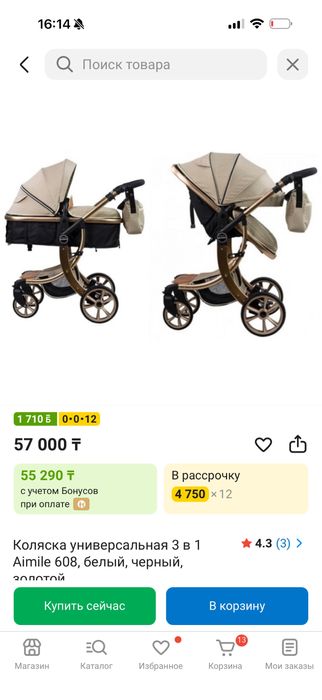 Коляска детская недорого