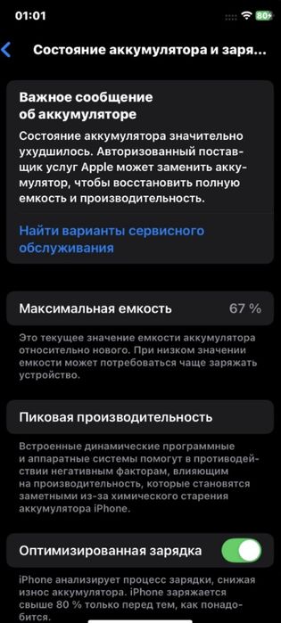 Айфон 11 128гб….