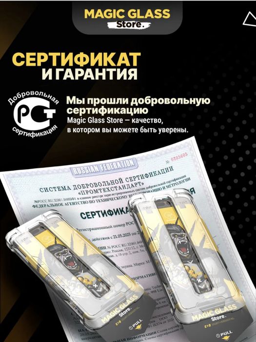 Защитное стекло Iphone 14 Pro антишпион
