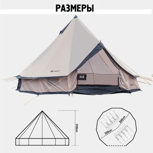 Палатка шатер для кампинга и походов комфорт 8 местный