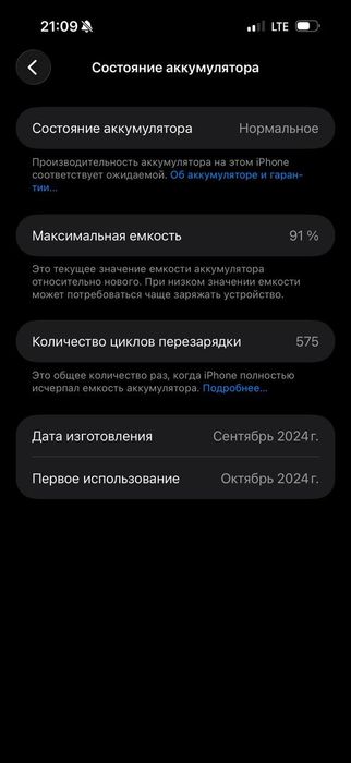 Iphone 16 max 91% 256 gb