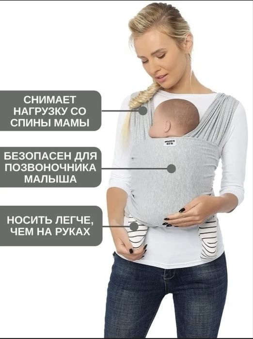 Слинг для новорожденных