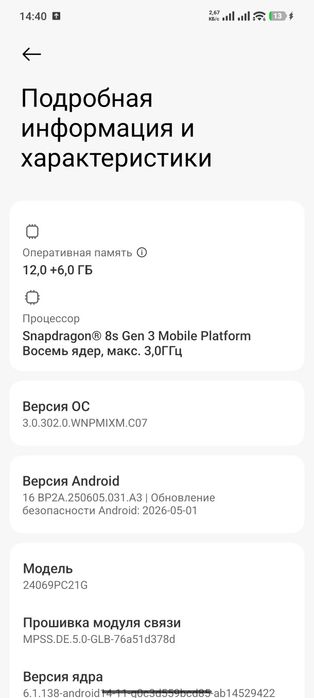 Poco F6 12+6gb 528gb