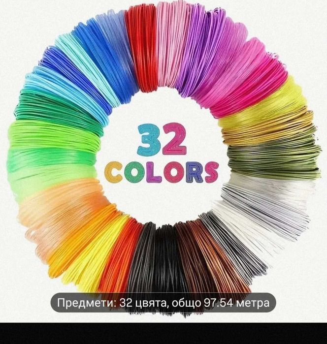 PCL Пълнители за 3D Писалка  40+ 32цвята 217м