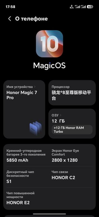 Honor Magic 7 Pro обмен
