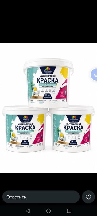 Краска водоэмульсионная