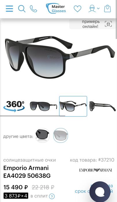 Очки Emporio Armani оригинал