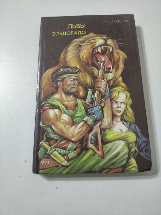 Продам разные книги