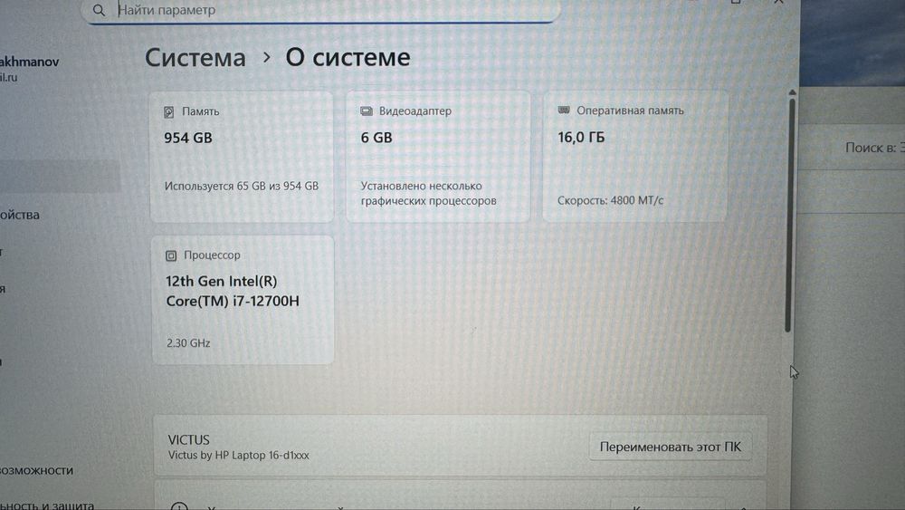 Hp  Victus Core i7 12700h