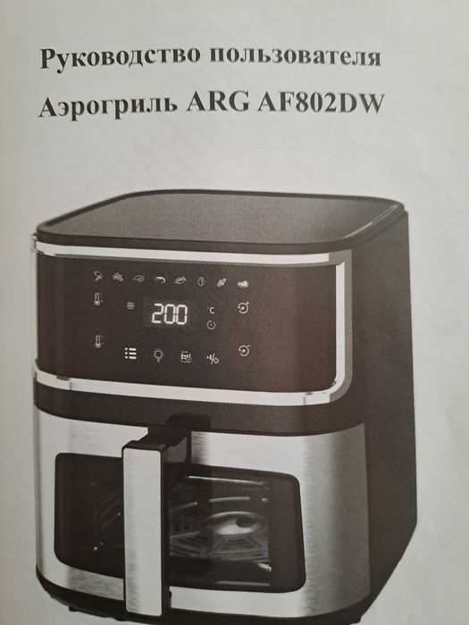 Аэрогриль б/у в отличном состоянии