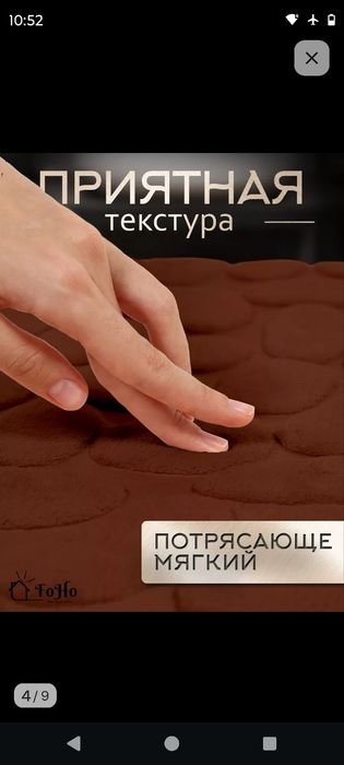 Коврики в ванную и туалет