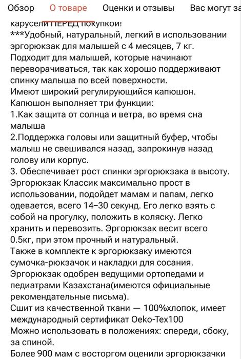 продам эргорюкзак слингоэмма