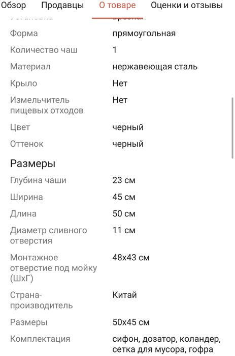 Мойка Кухонная новая