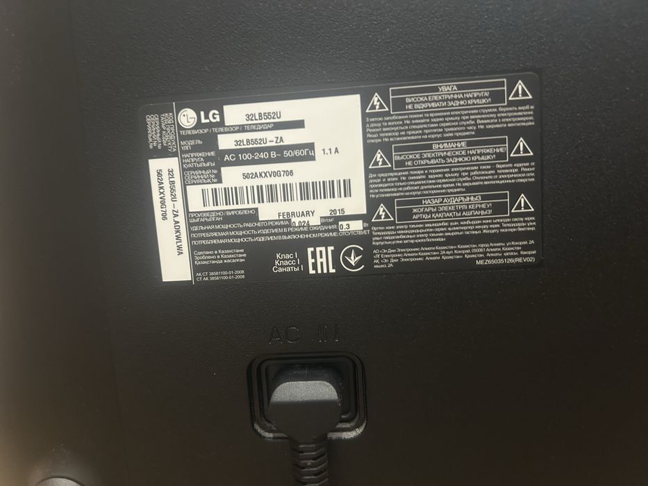Телевизор LG 32LB552U