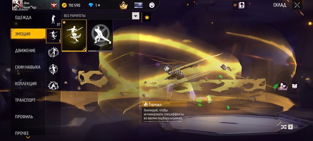 Фри файр аккаунт срочно