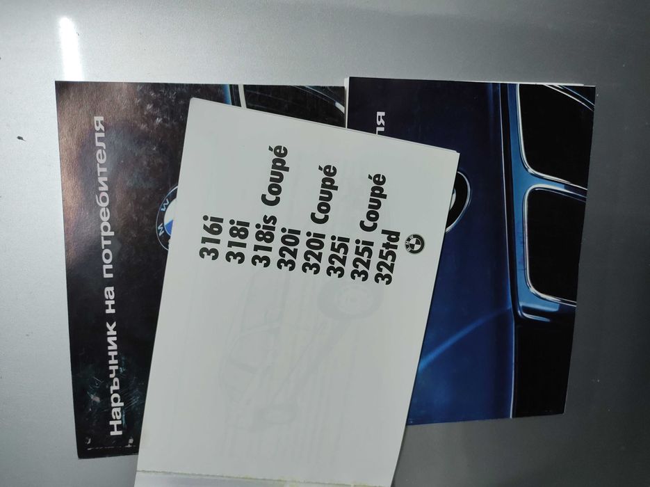 Наръчник на потребителя BMW
