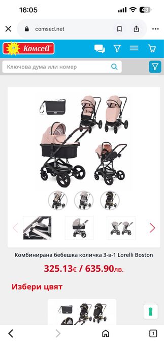 Бебешка количка Lorelli Boston