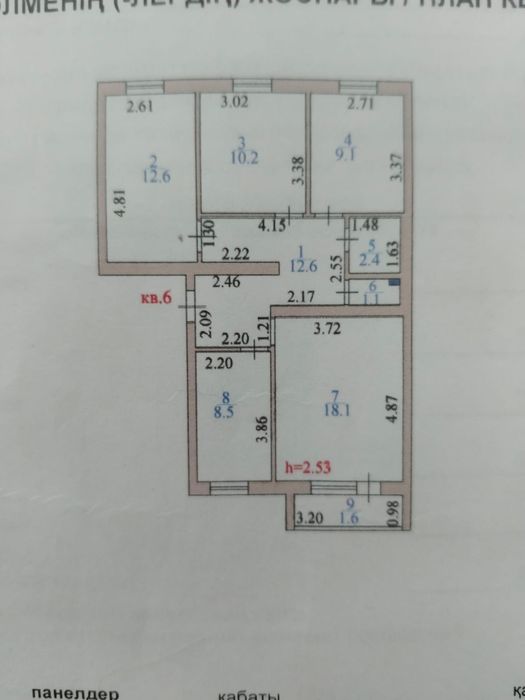 Продается квартира