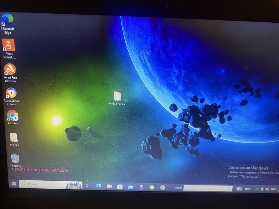 Ноутбук Леново Lenovo