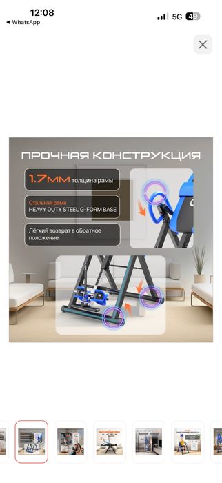 Инверсионный стол