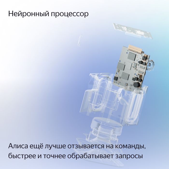 Яндекс станция миди