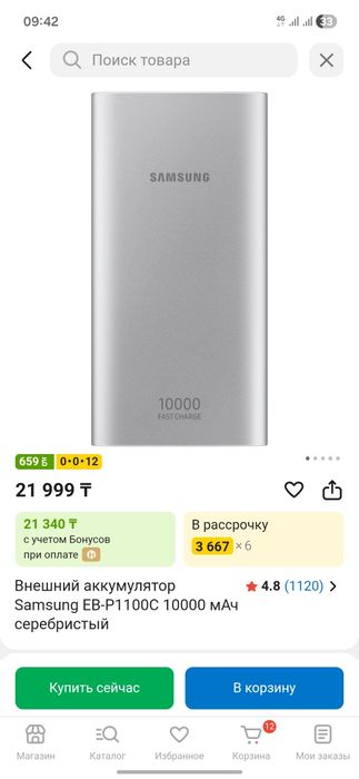 пауэрбанк Samsung 10000 mAh.