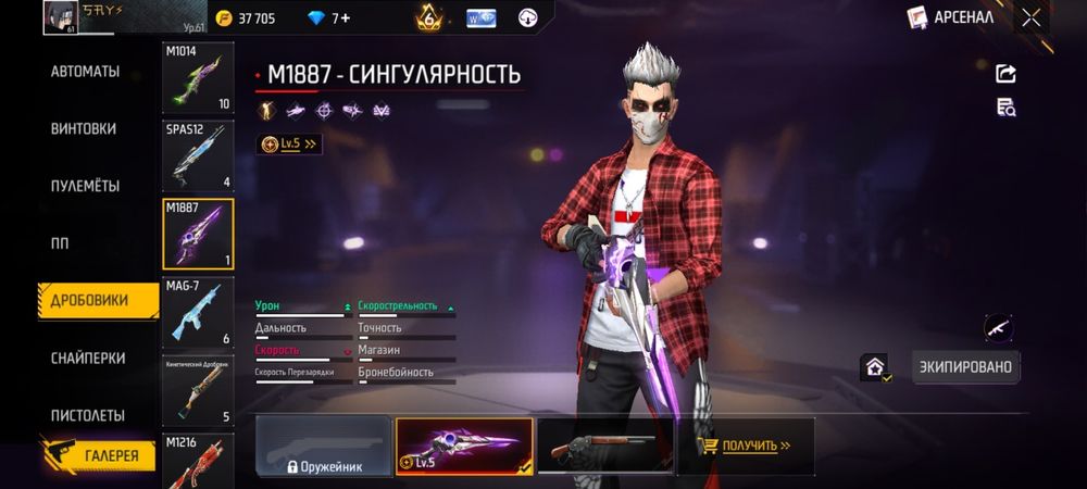 Продам Free Fire аккаунт