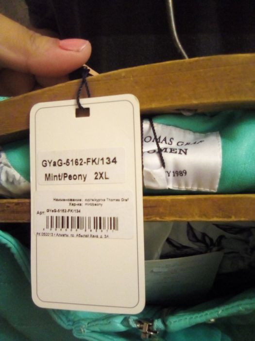 Куртка из ЭКО кожи Kimex