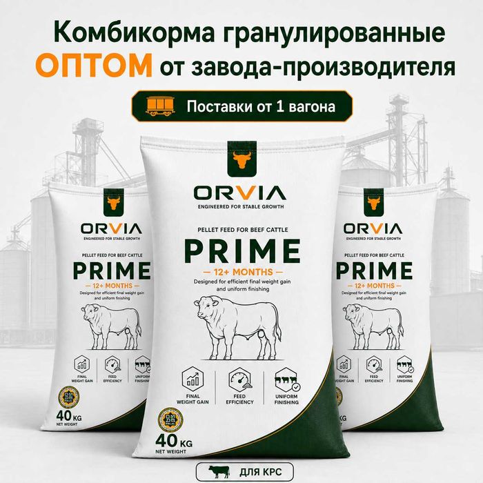 Комбикорм гранулированный от производителя