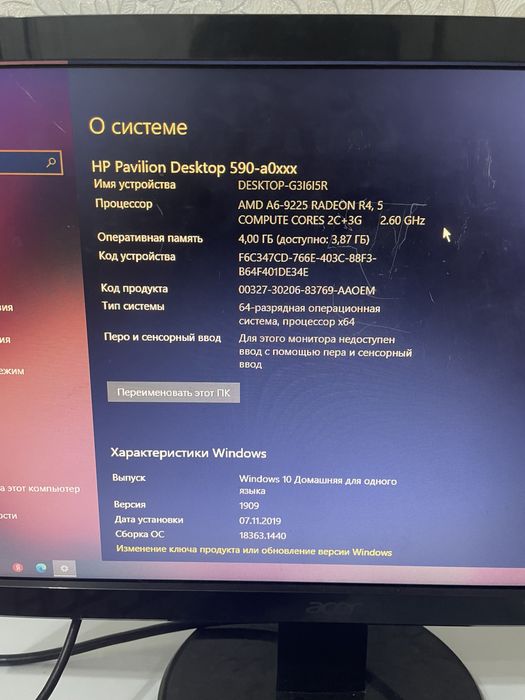 Настольный компьютер