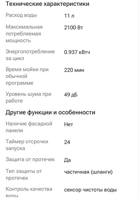 Продам посудомоечную машину Midea