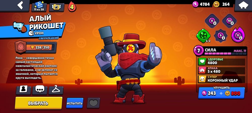 Продам бравл акк
