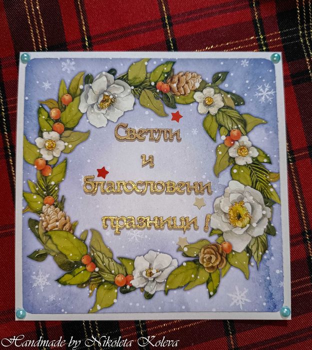 Стилни коледни картички