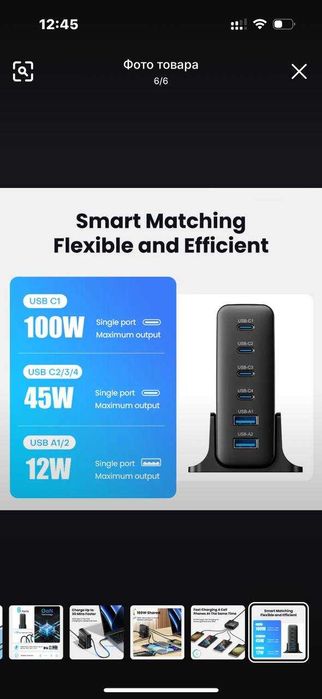 Настольное Зарядное Устройство GaN