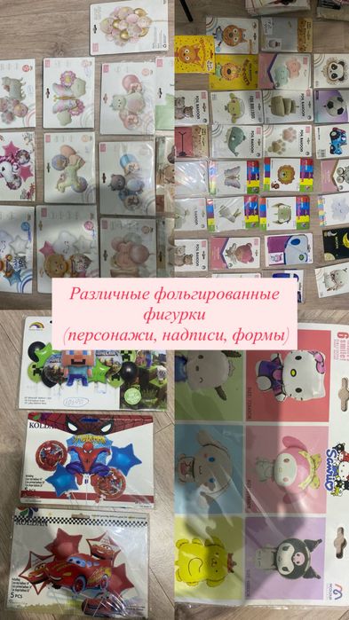 Продам готовый бизнес шаров