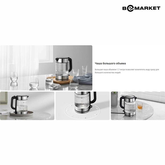 Электрочайник Xiaomi Electric Glass Kettle