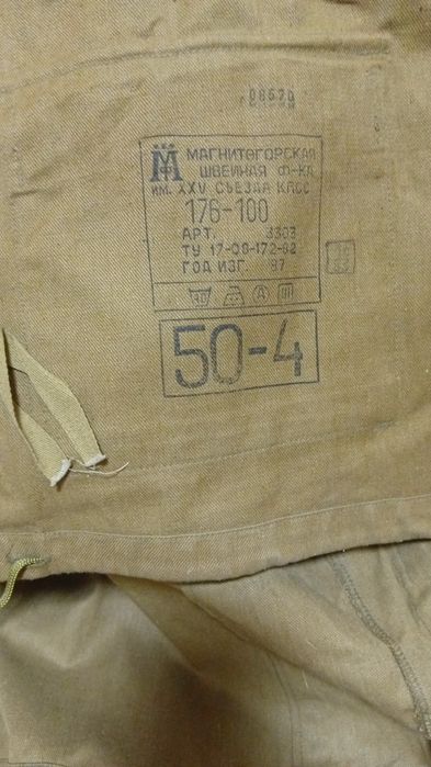 Форма афганка, новая, с хранения.