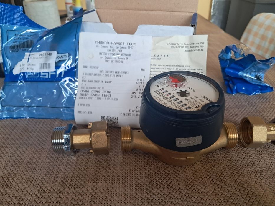 Водомер студена вода 1/2