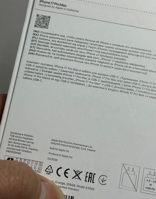 Айфон 17  256гб срочно