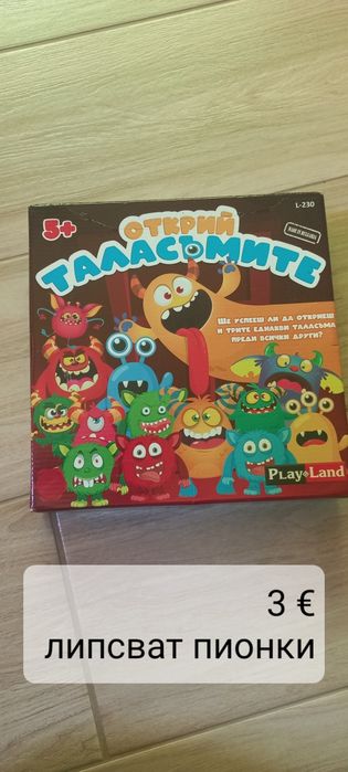 Детски играчки различни