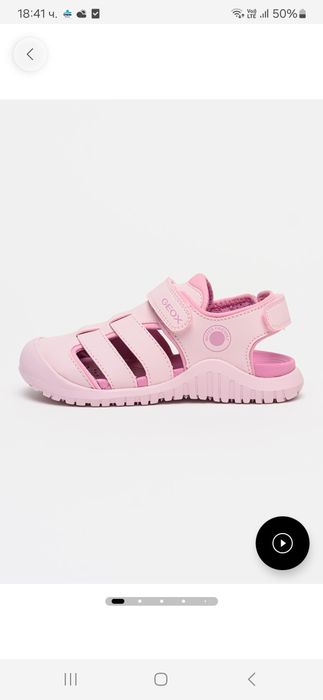 Детски сандали Geox