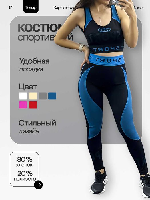 Ayollar uchun fitnes kostyumi, losinalar va top, 2 tasi 1 ta