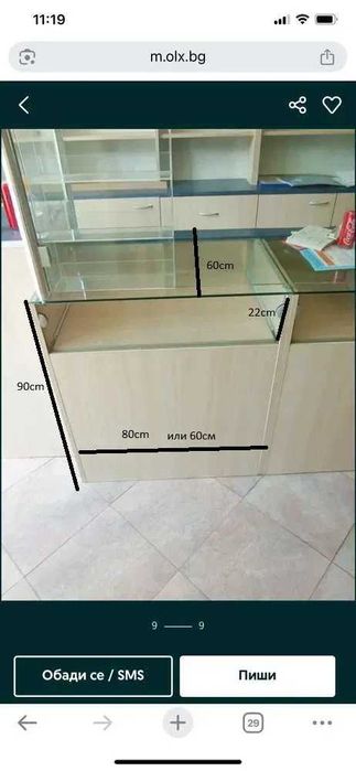 Витрина  по договаряне