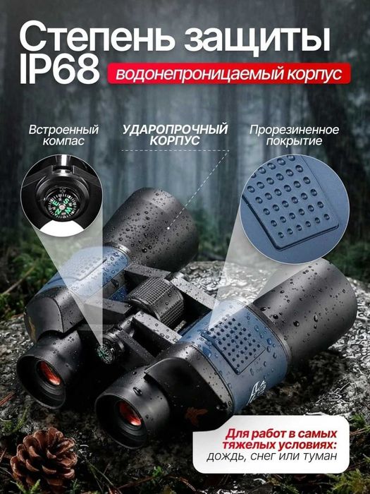 Durbin 10X kattalashtirish Binokl 80x80 Bak4 Prizma – HD Optika,