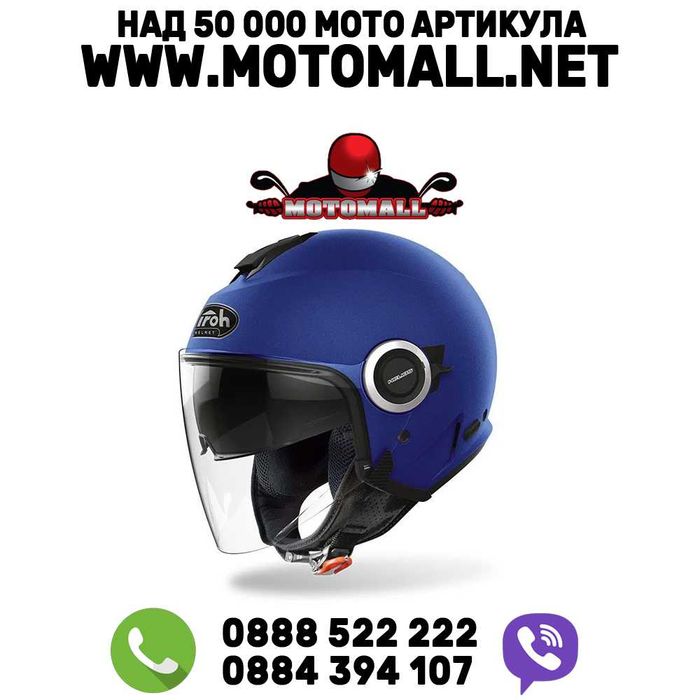 Airoh скутерска каска helios blue matt мото мотор