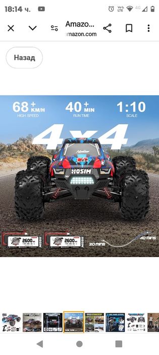 Hosim 1:10-68KMH безчеткови RC автомобили за възрастни, високоскоростн