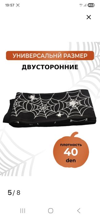 Фантазийные чулки