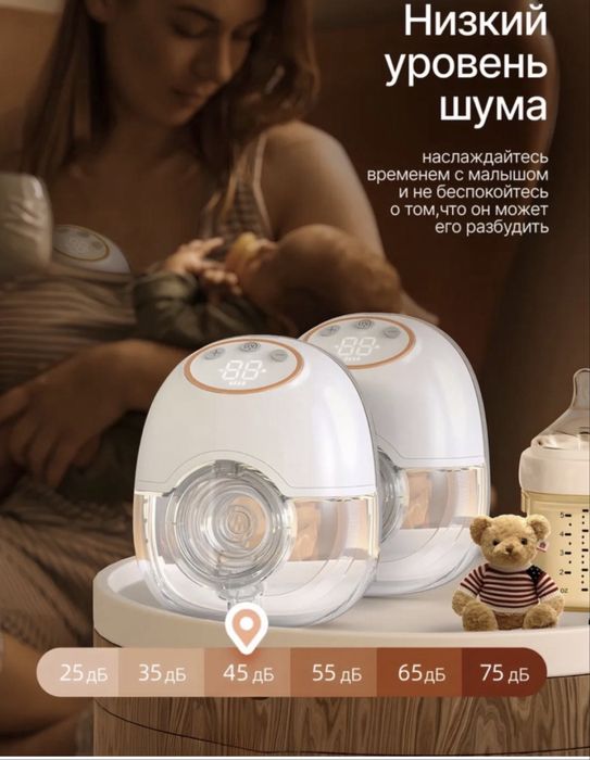 Молокоотсос электрический