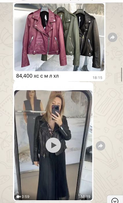 Куртка Imperial Италия